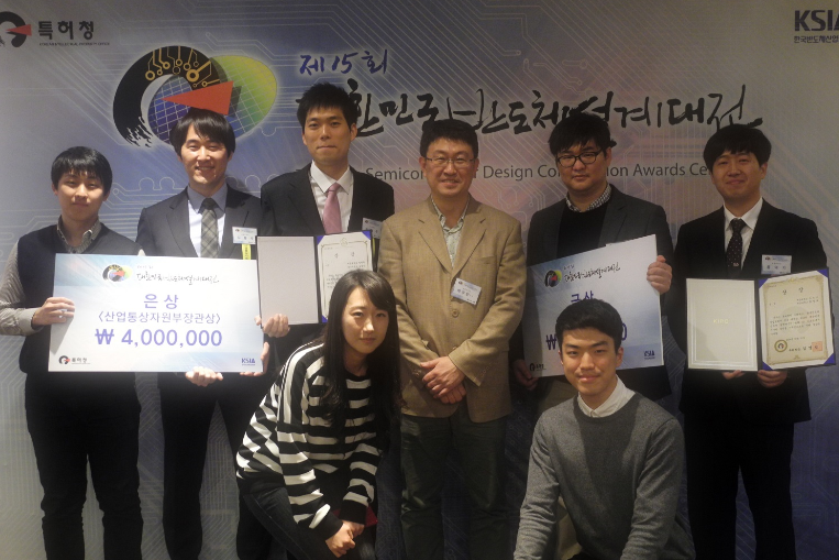 Sejong University team at the Korea Semiconductor Design Contest awards